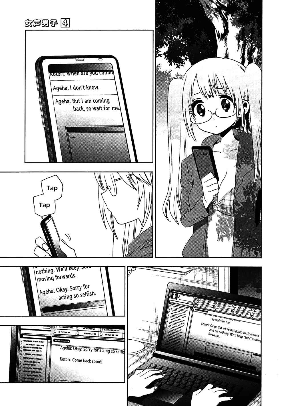 Page 5 Chapter 21 Josei Danshi