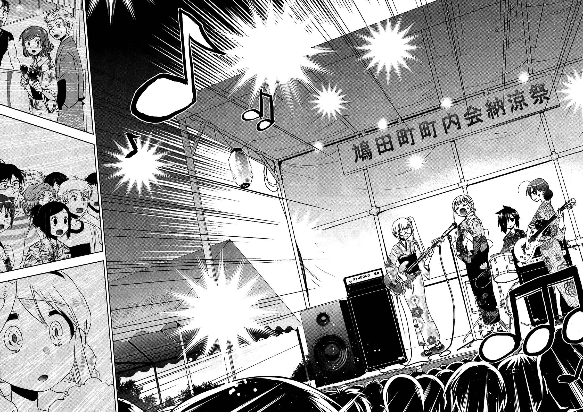 Page 32 Chapter 12 Josei Danshi