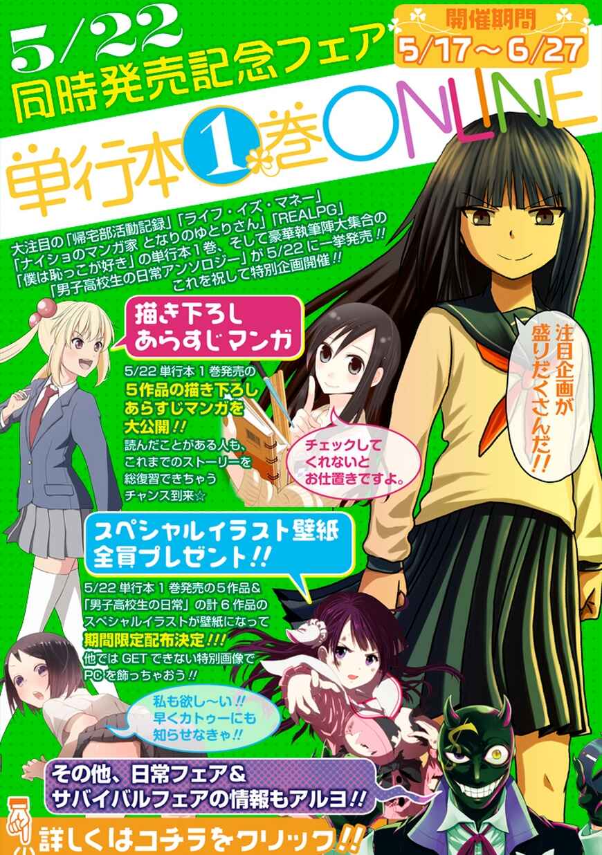 Page 30 Chapter 4 Josei Danshi