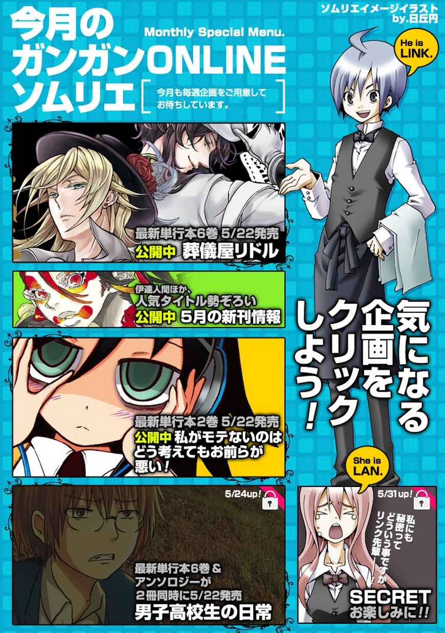 Page 32 Chapter 4 Josei Danshi
