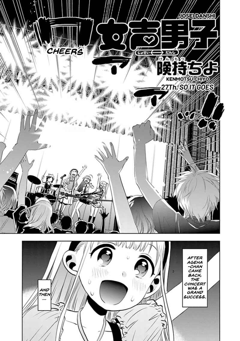 Page 6 Chapter 27 Josei Danshi