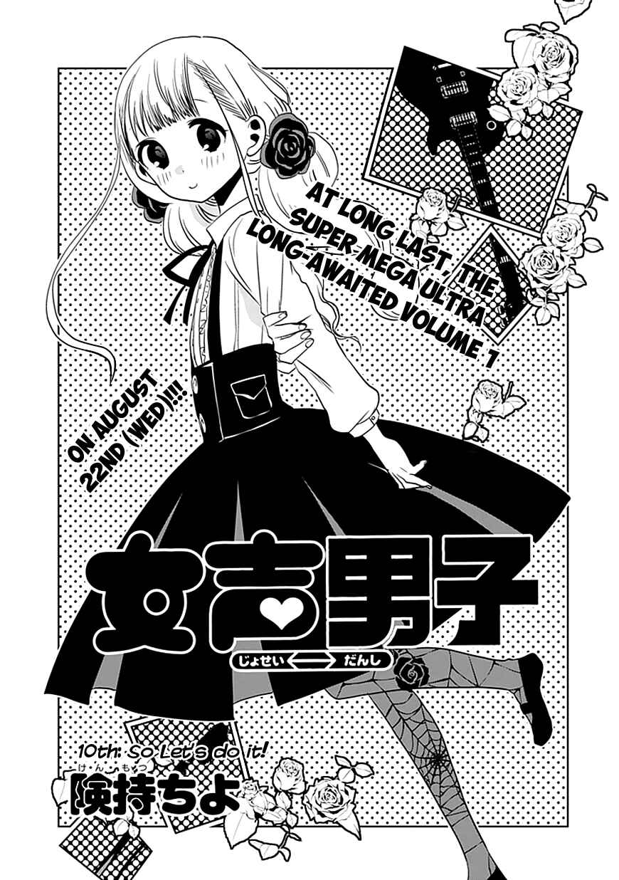 Page 2 Chapter 10 Josei Danshi