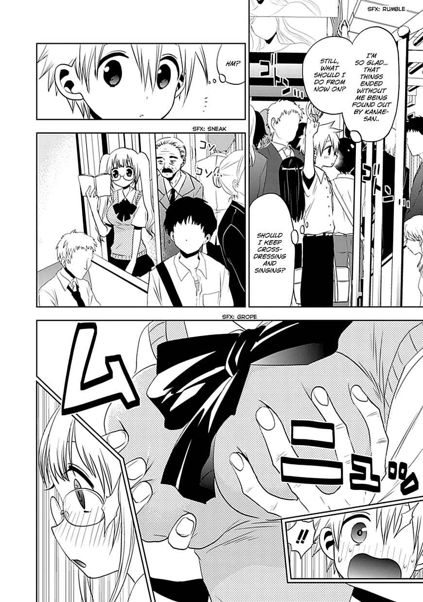 Page 3 Chapter 6 Josei Danshi