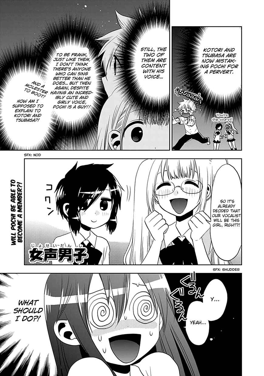 Page 1 Chapter 7 Josei Danshi