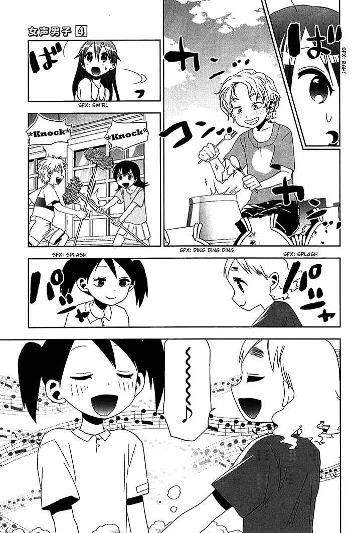 Page 21 Chapter 20 Josei Danshi