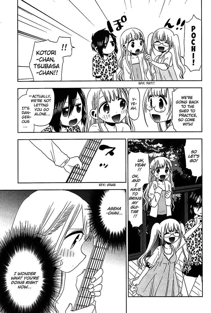 Page 7 Chapter 20 Josei Danshi