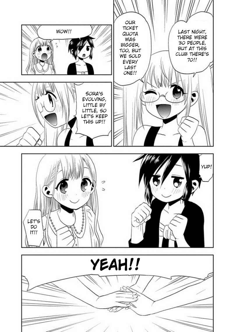 Page 3 Chapter 23 Josei Danshi
