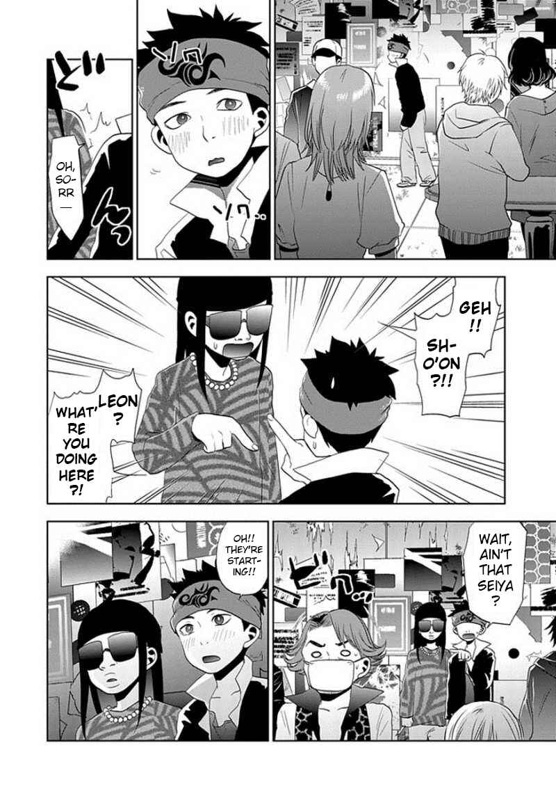 Page 4 Chapter 23 Josei Danshi