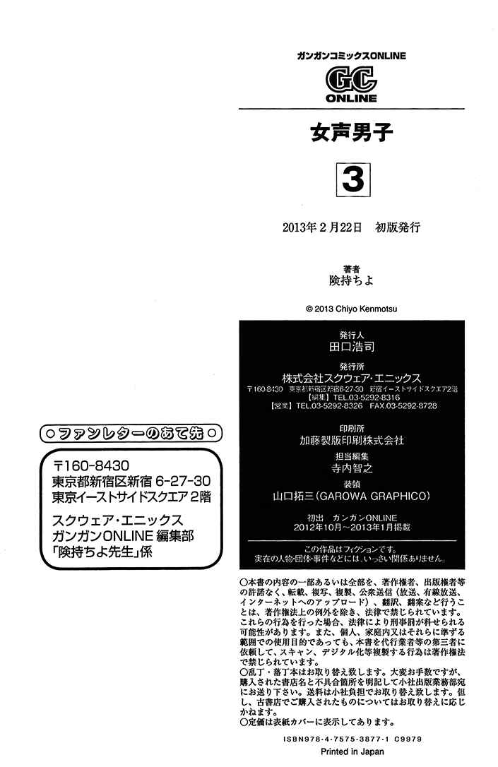 Page 28 Chapter 19 Josei Danshi