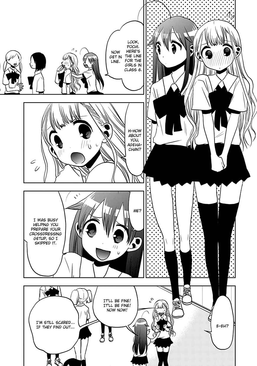 Page 10 Chapter 9 Josei Danshi