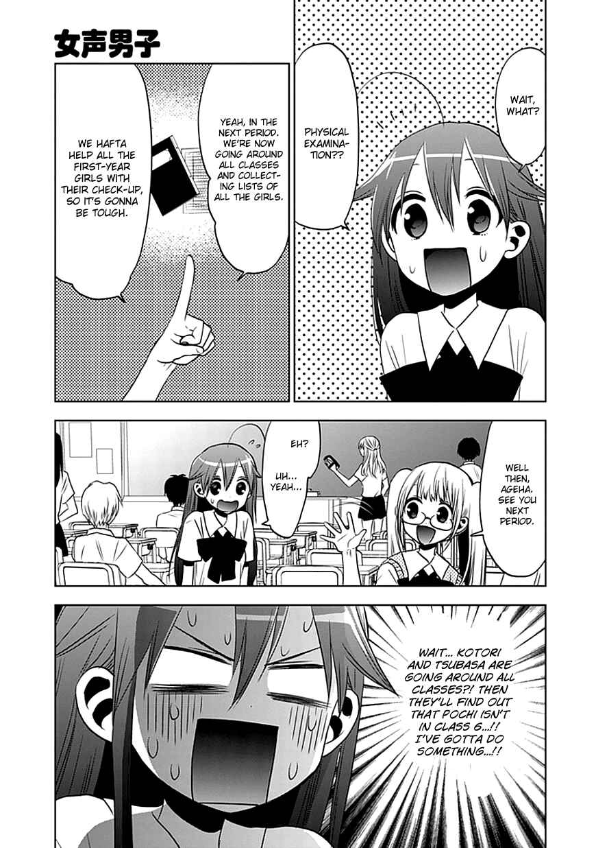 Page 6 Chapter 9 Josei Danshi