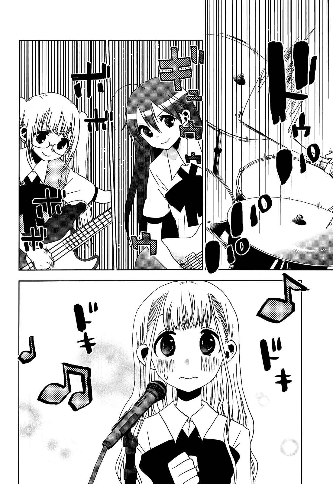 Page 24 Chapter 13 Josei Danshi
