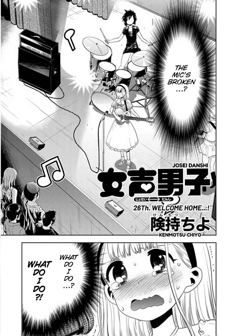 Page 1 Chapter 26 Josei Danshi