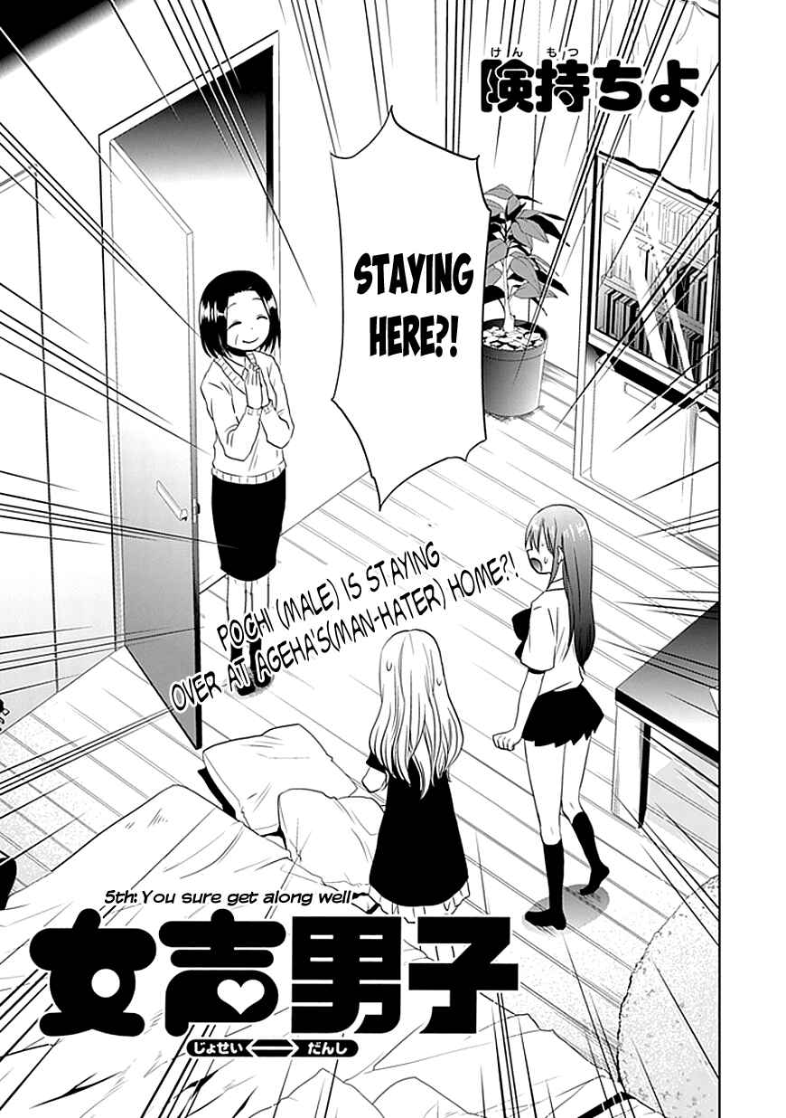 Page 2 Chapter 5 Josei Danshi