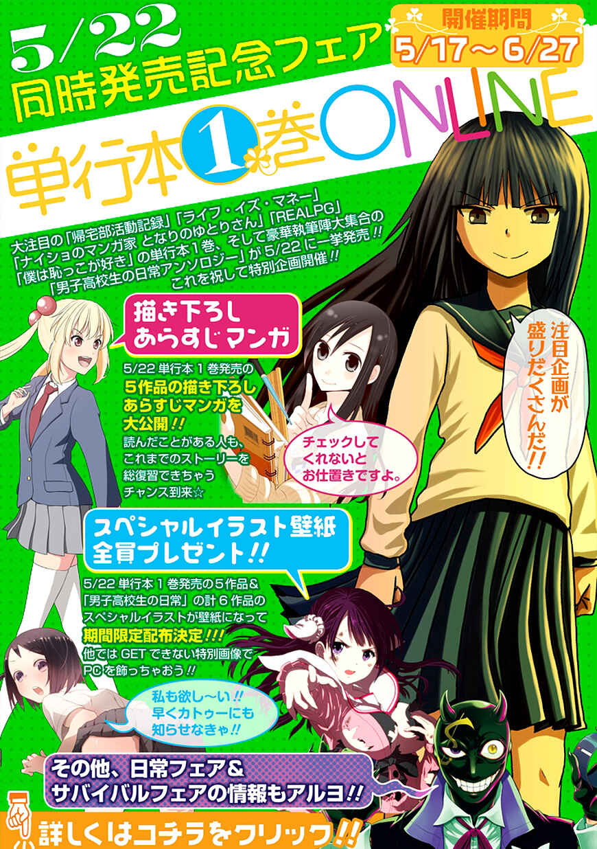 Page 30 Chapter 5 Josei Danshi