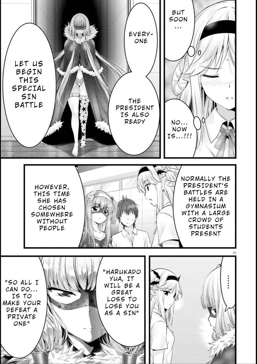 Page 21 Chapter 16 Yoshibari ◇ Aubade