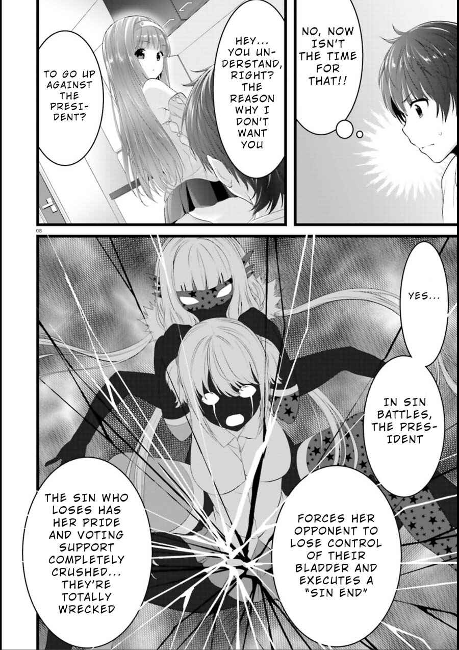 Page 8 Chapter 16 Yoshibari ◇ Aubade
