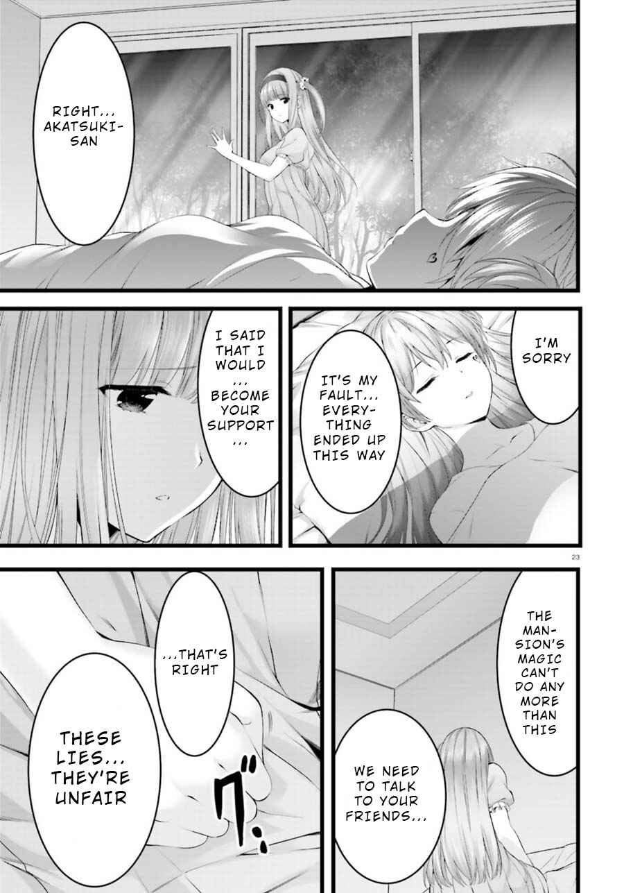 Page 23 Chapter 24 Yoshibari ◇ Aubade