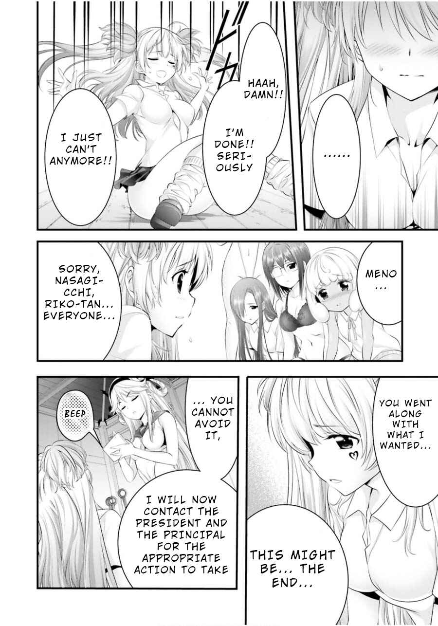 Page 15 Chapter 12 Yoshibari ◇ Aubade