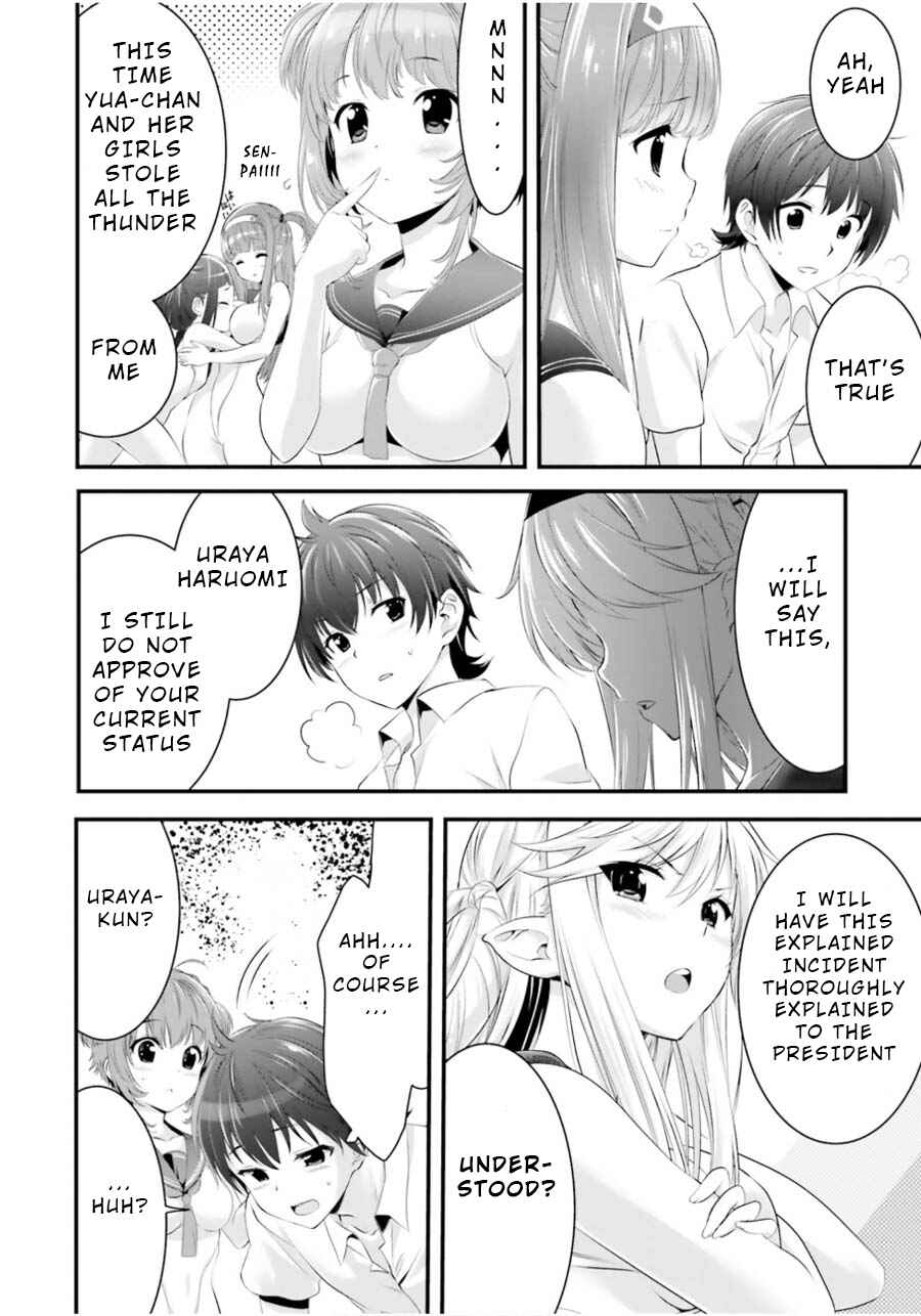 Page 23 Chapter 12 Yoshibari ◇ Aubade