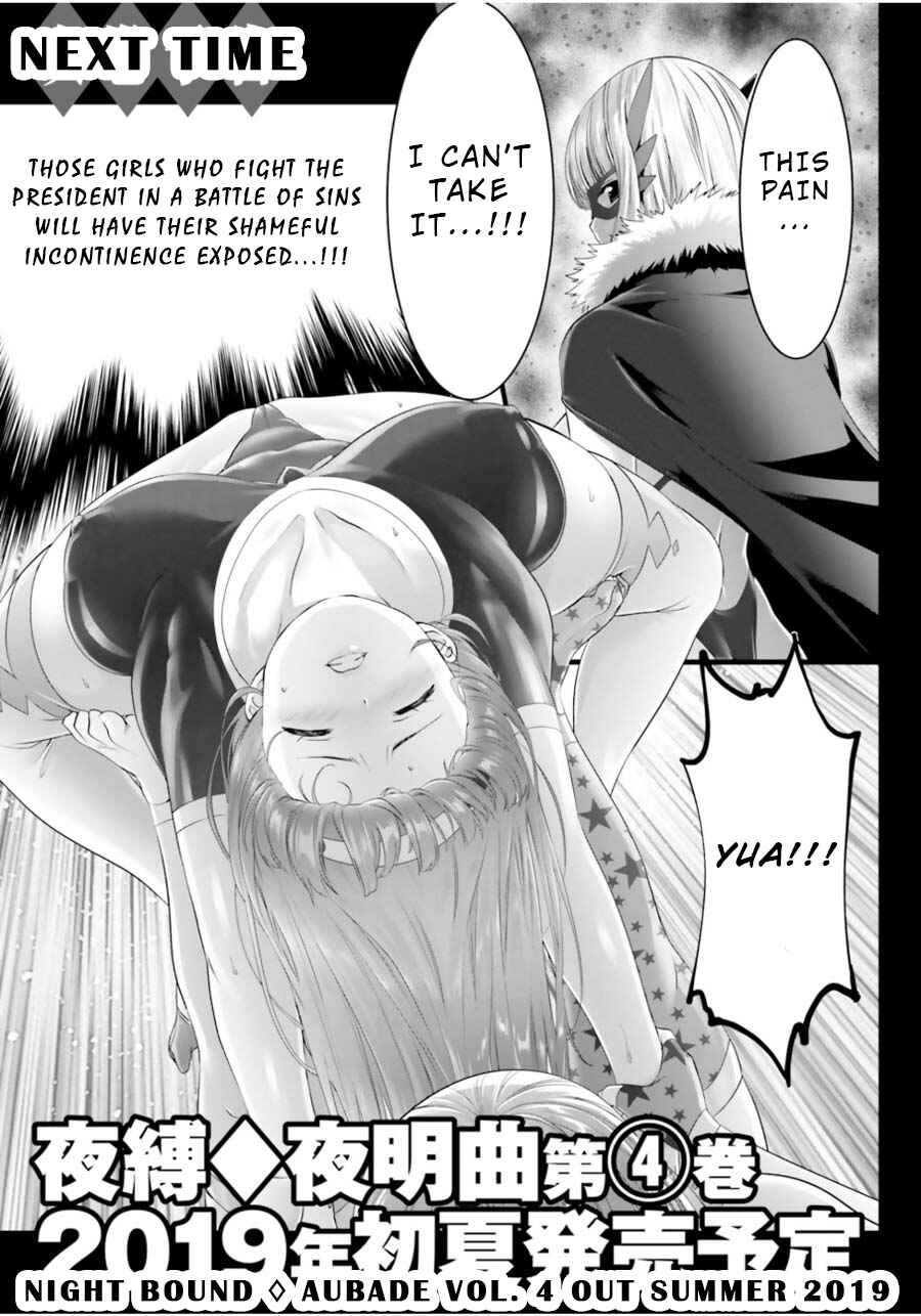 Page 15 Chapter 14.5 Yoshibari ◇ Aubade