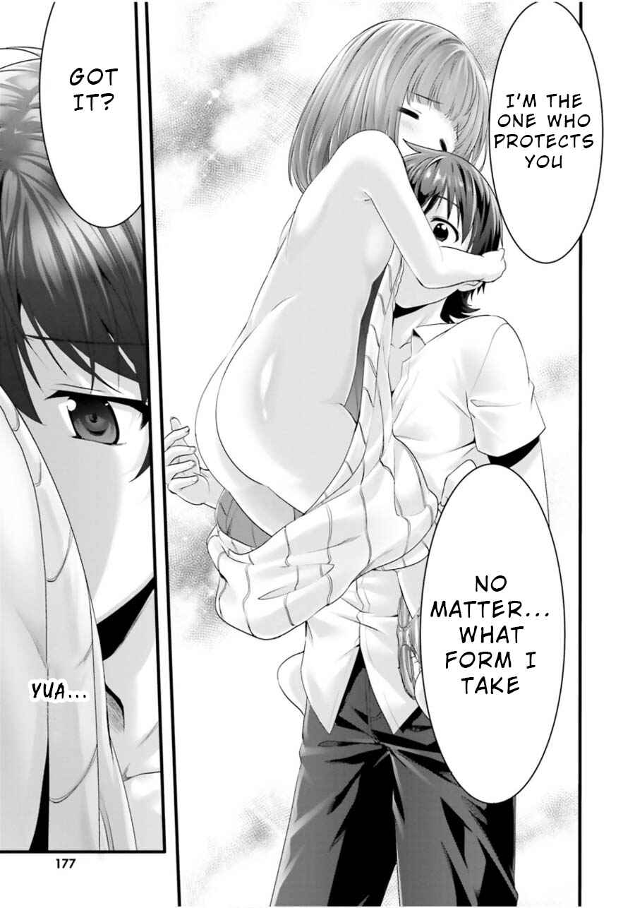 Page 7 Chapter 14.5 Yoshibari ◇ Aubade