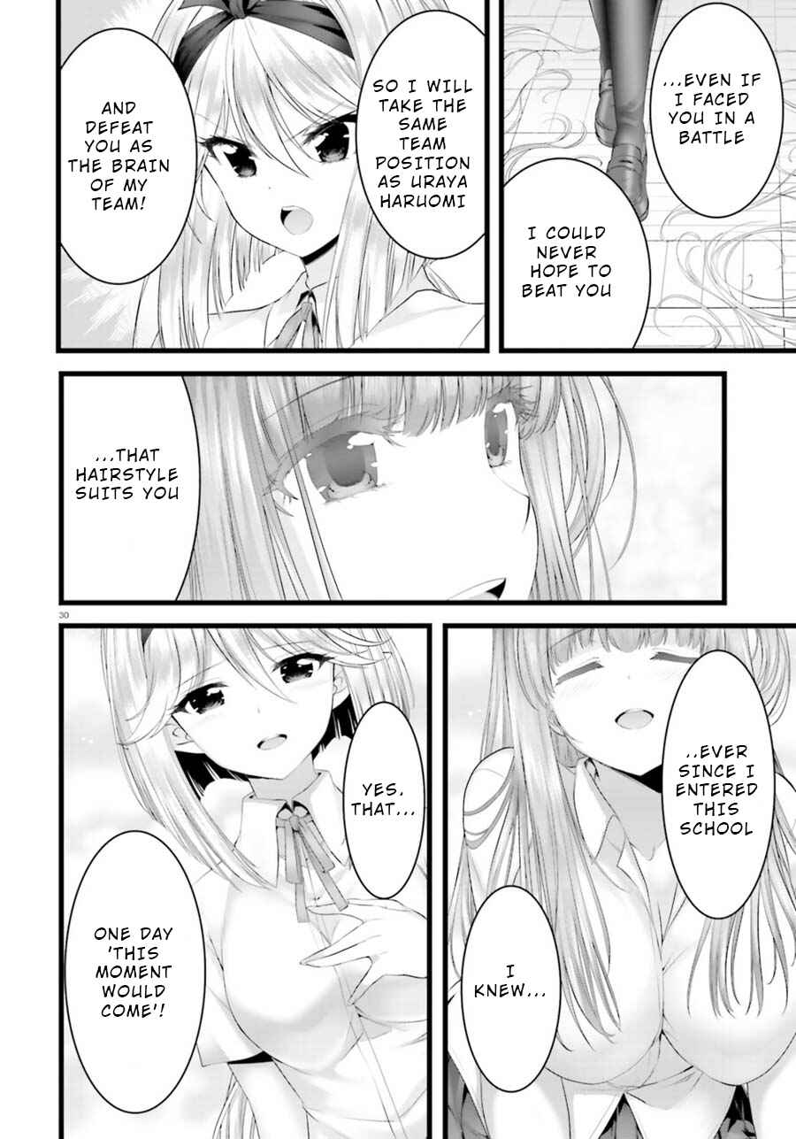 Page 30 Chapter 27 Yoshibari ◇ Aubade