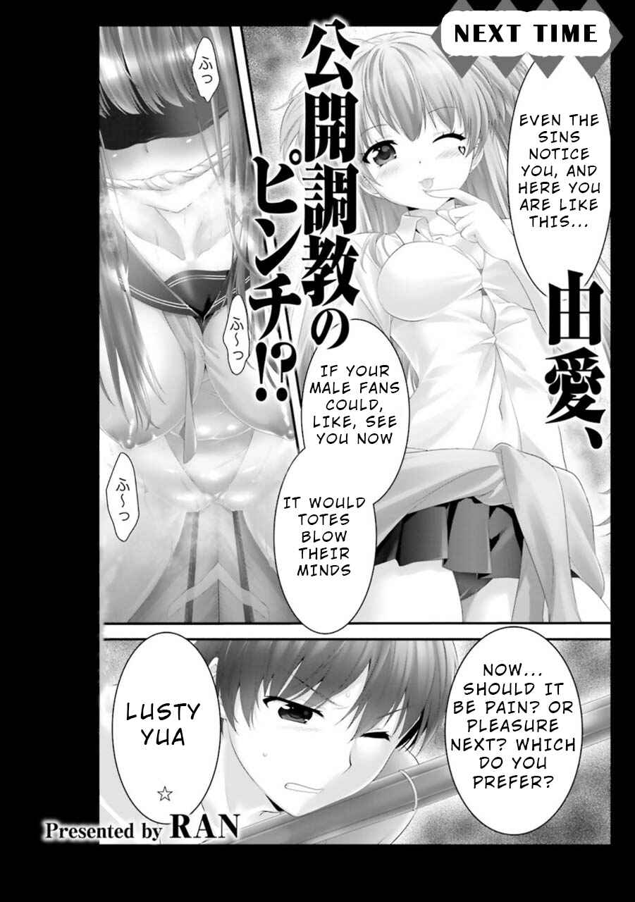 Page 17 Chapter 8.5 Yoshibari ◇ Aubade