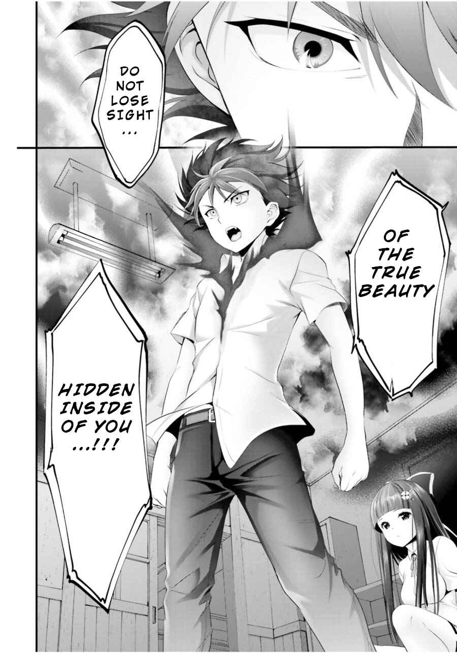 Page 32 Chapter 10 Yoshibari ◇ Aubade