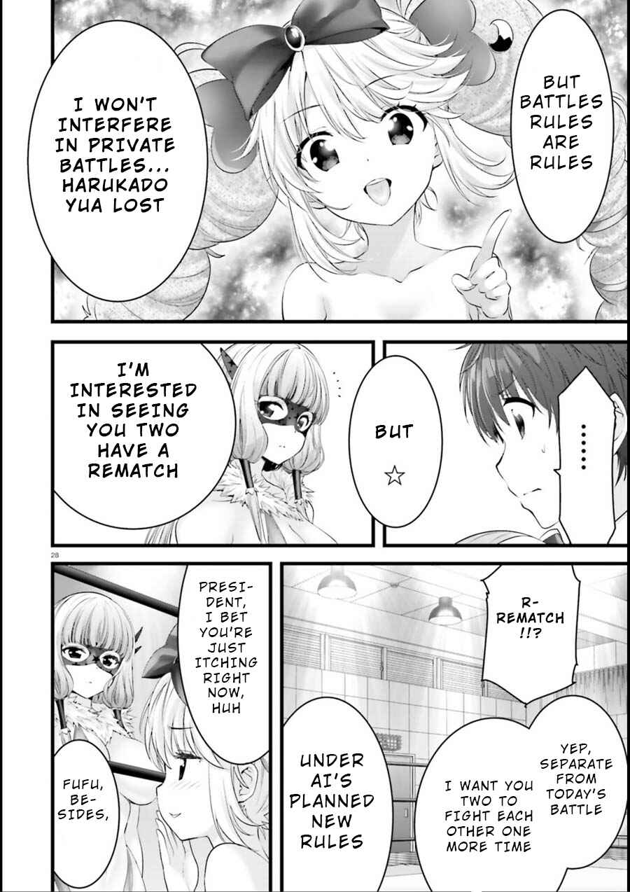 Page 27 Chapter 18 Yoshibari ◇ Aubade