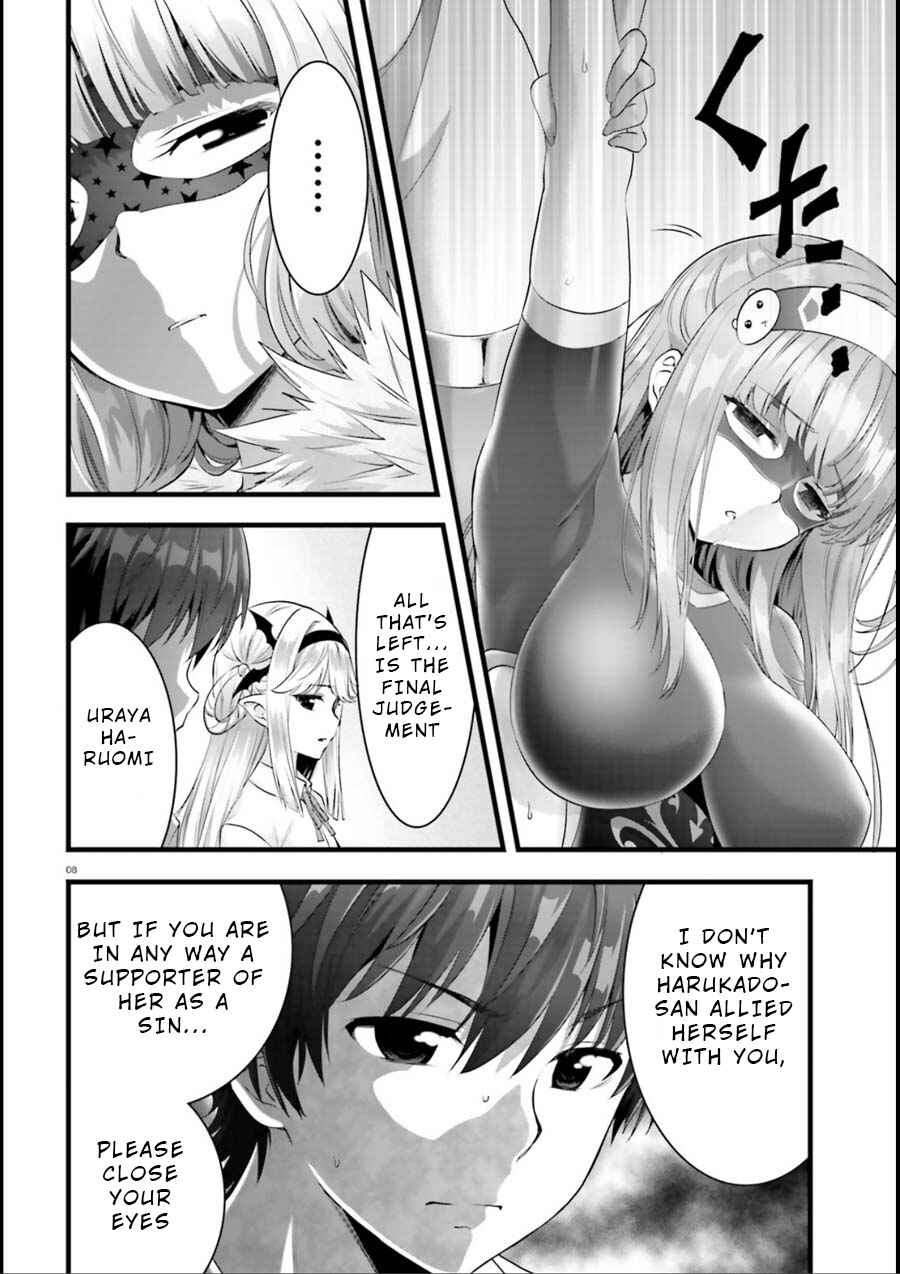 Page 7 Chapter 18 Yoshibari ◇ Aubade