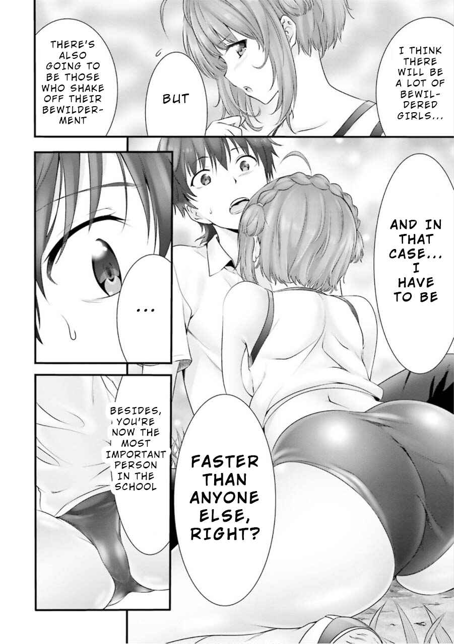 Page 4 Chapter 5 Yoshibari ◇ Aubade