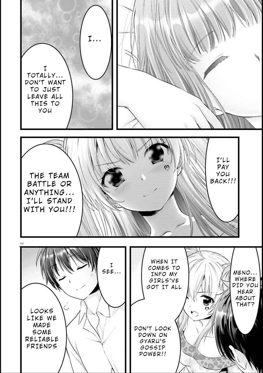 Page 8 Chapter 19 Yoshibari ◇ Aubade
