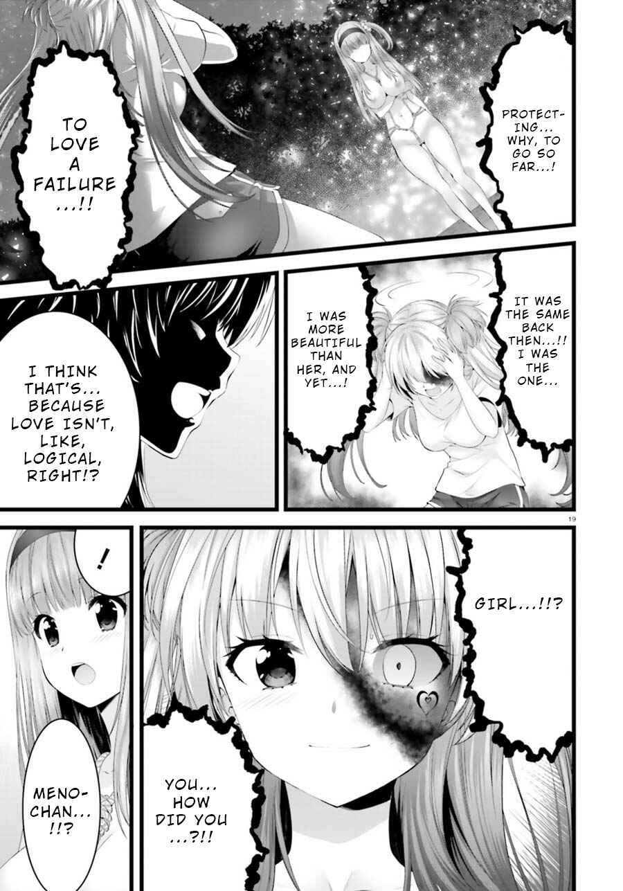 Page 18 Chapter 26 Yoshibari ◇ Aubade