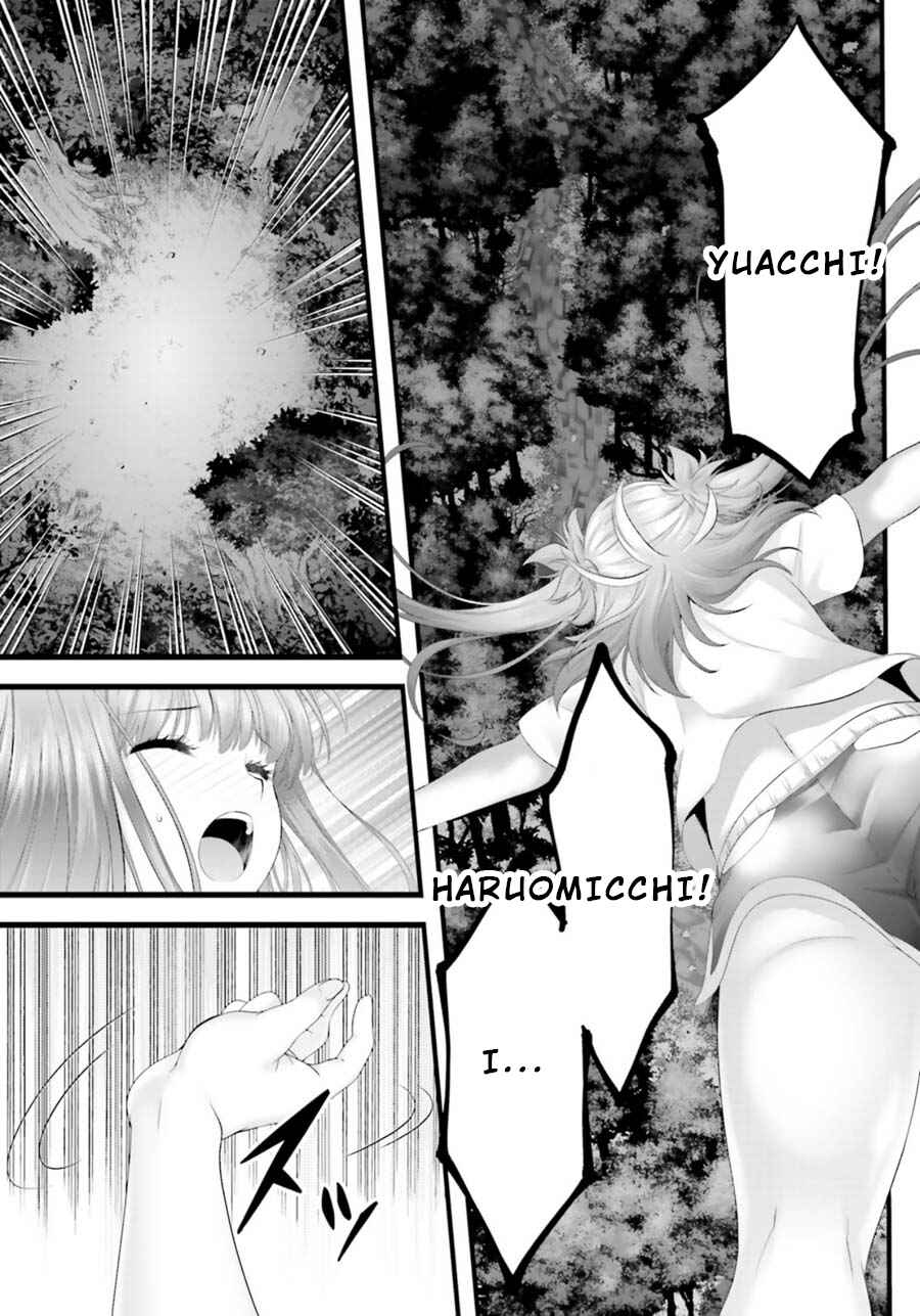 Page 24 Chapter 26 Yoshibari ◇ Aubade