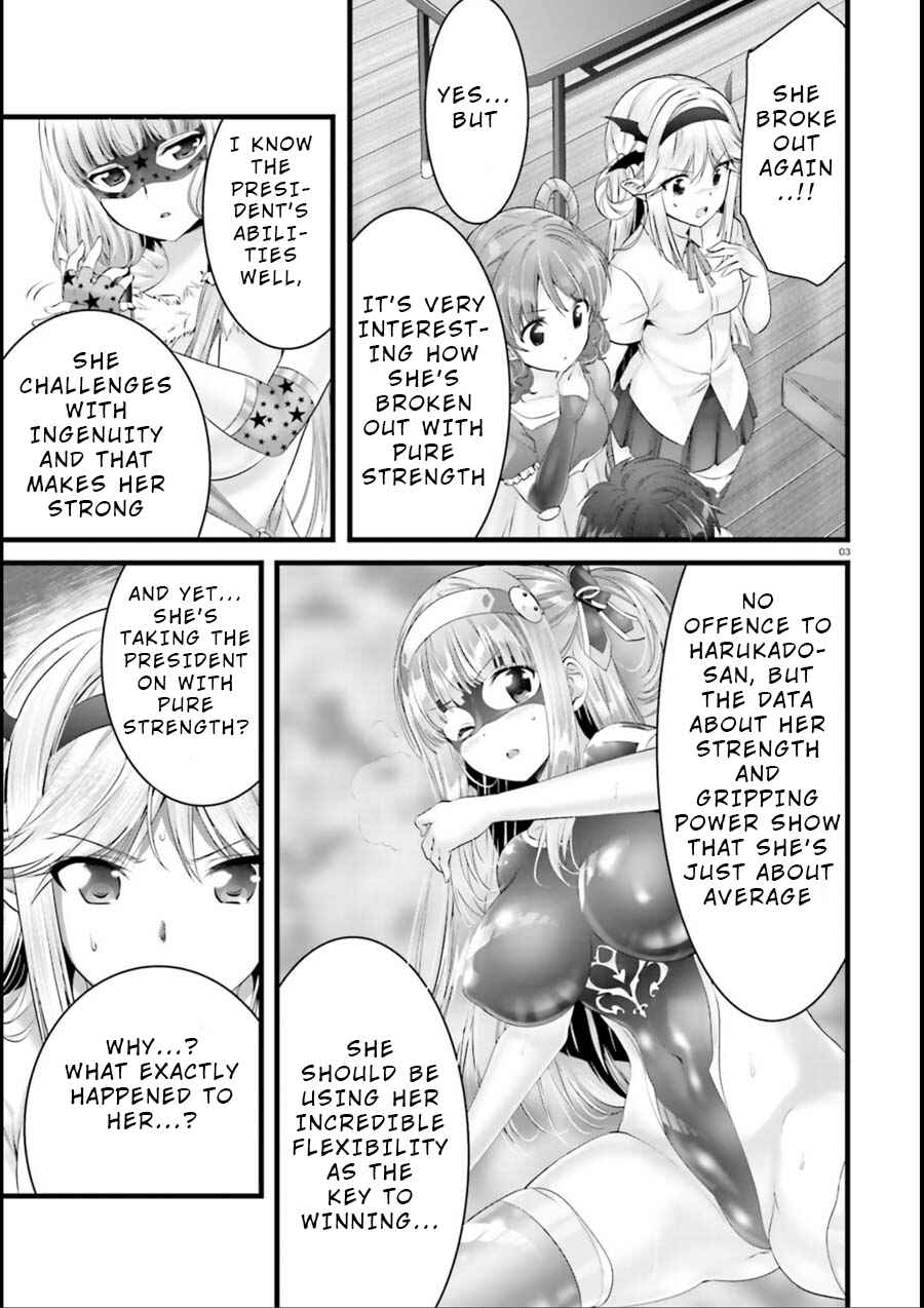 Page 3 Chapter 17 Yoshibari ◇ Aubade
