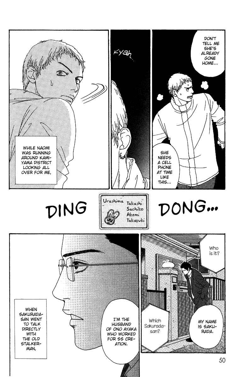 Page 13 Chapter 7 Futago