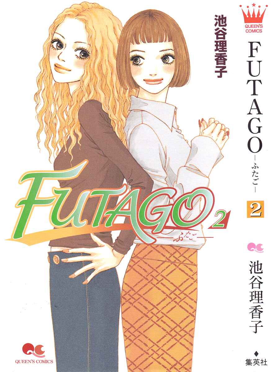 Page 2 Chapter 6 Futago