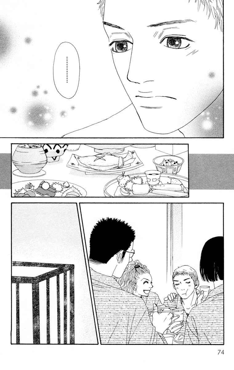 Page 30 Chapter 18 Futago