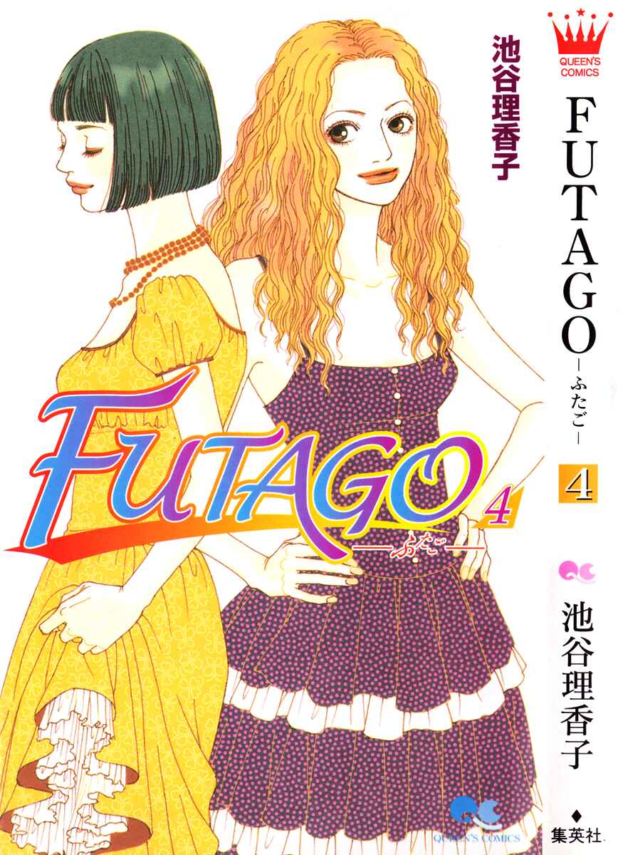 Page 2 Chapter 17 Futago