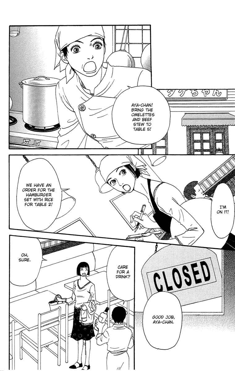 Page 13 Chapter 14 Futago