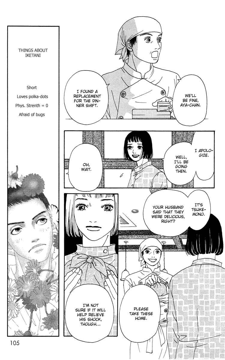 Page 32 Chapter 14 Futago