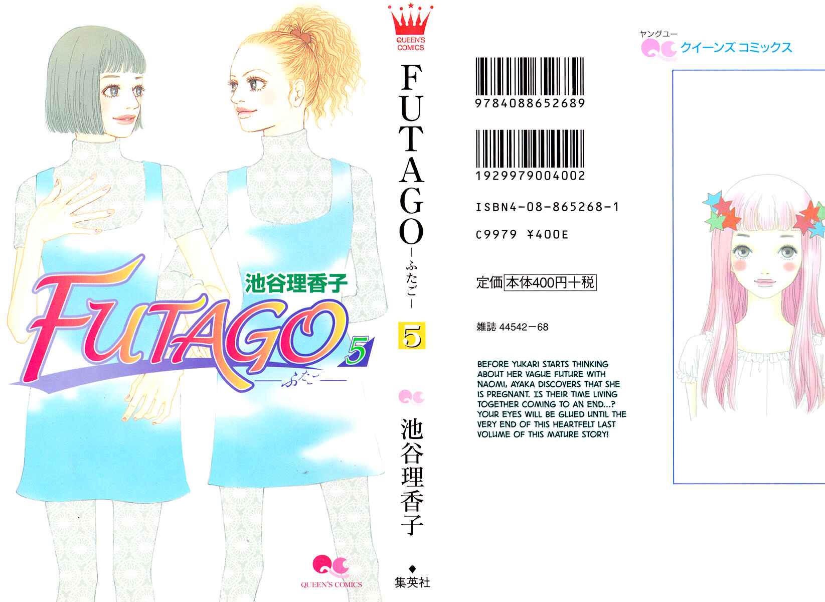 Page 2 Chapter 22 Futago