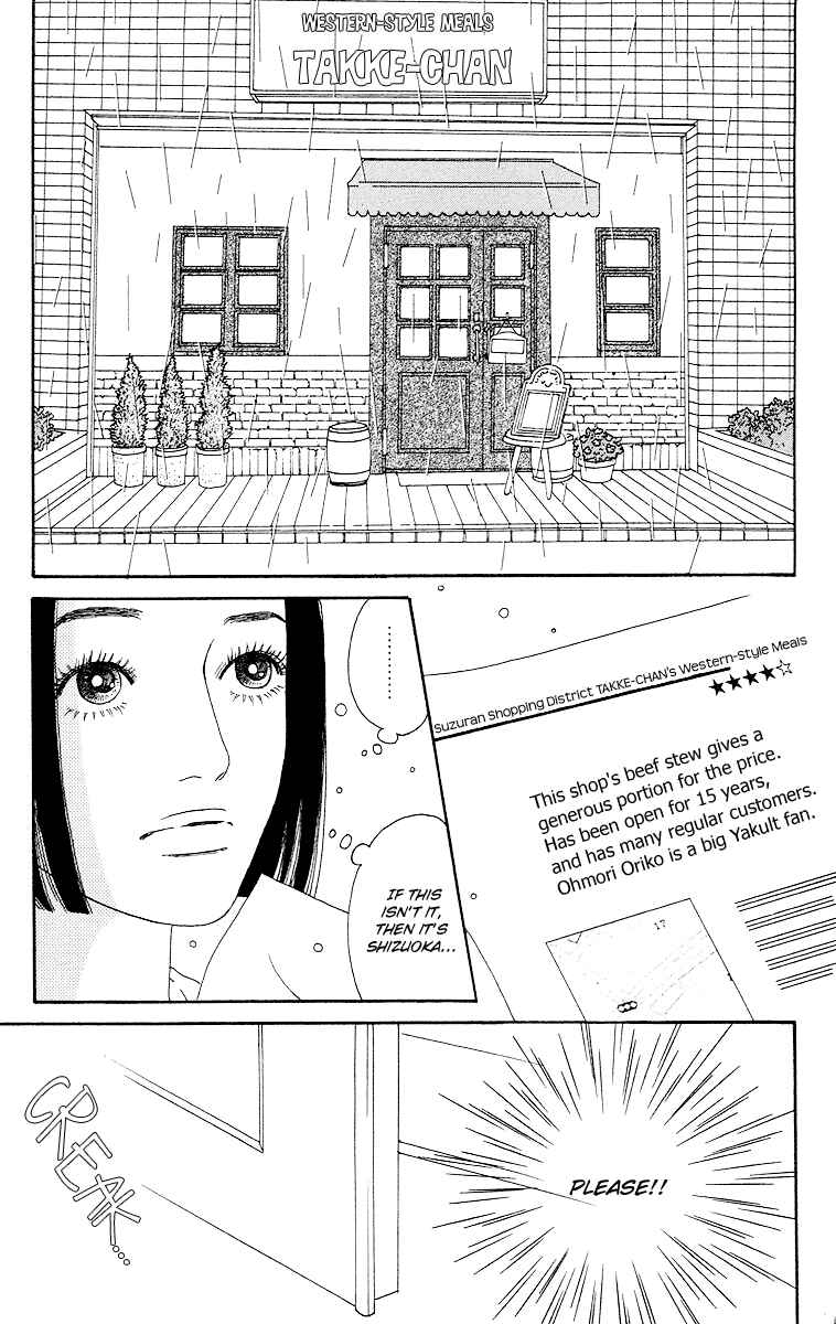 Page 35 Chapter 12 Futago