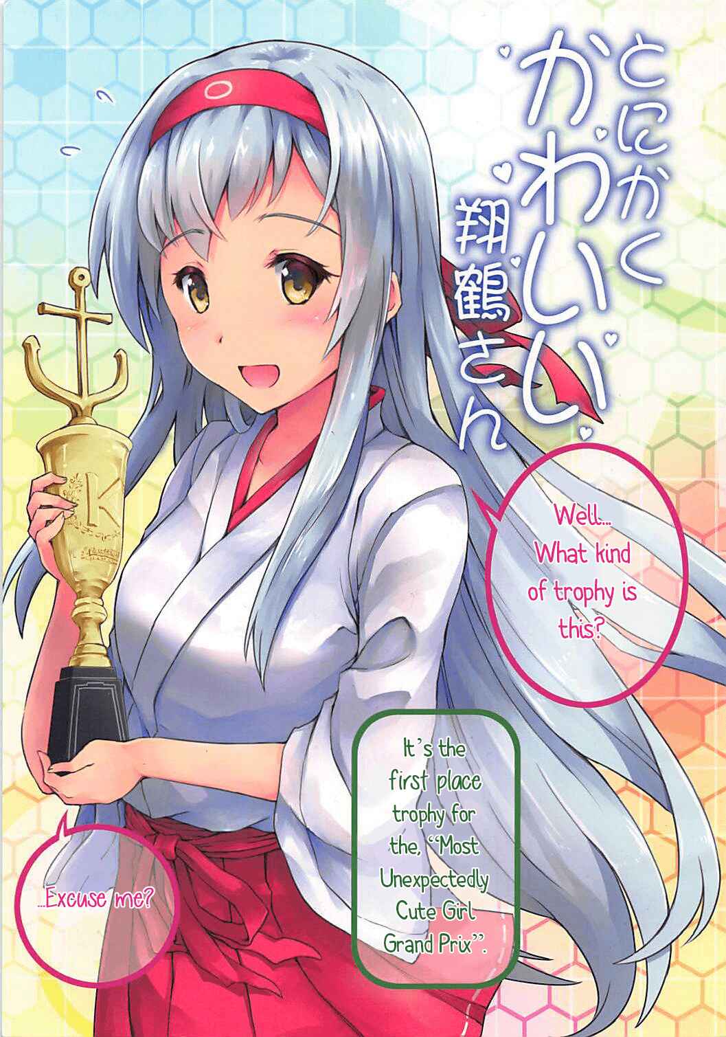 Page 1 Chapter Unknown_178b Kantai Collection -KanColle- The Universally Cute Shoukaku-san (Doujinshi)