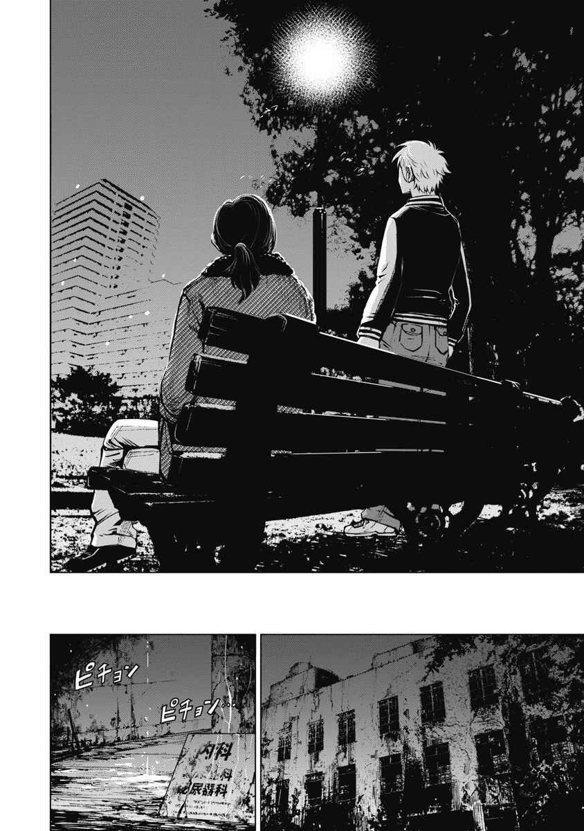 Page 21 Chapter 6 The Devil of the Gods