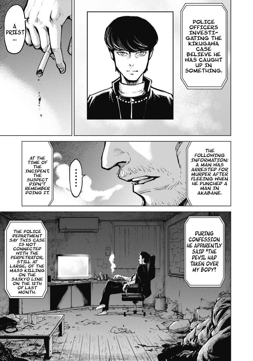 Page 3 Chapter 7 The Devil of the Gods