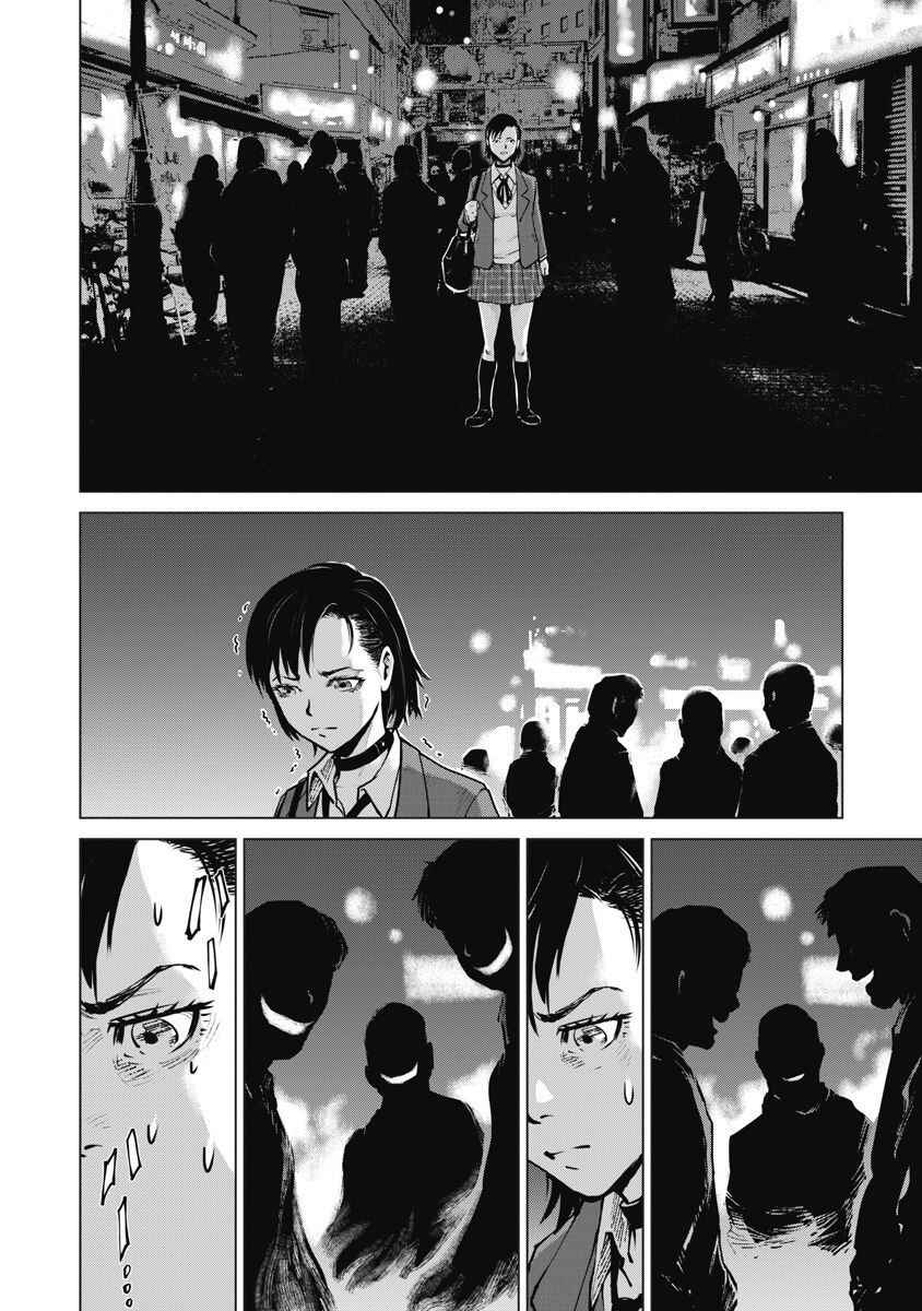 Page 8 Chapter 7 The Devil of the Gods