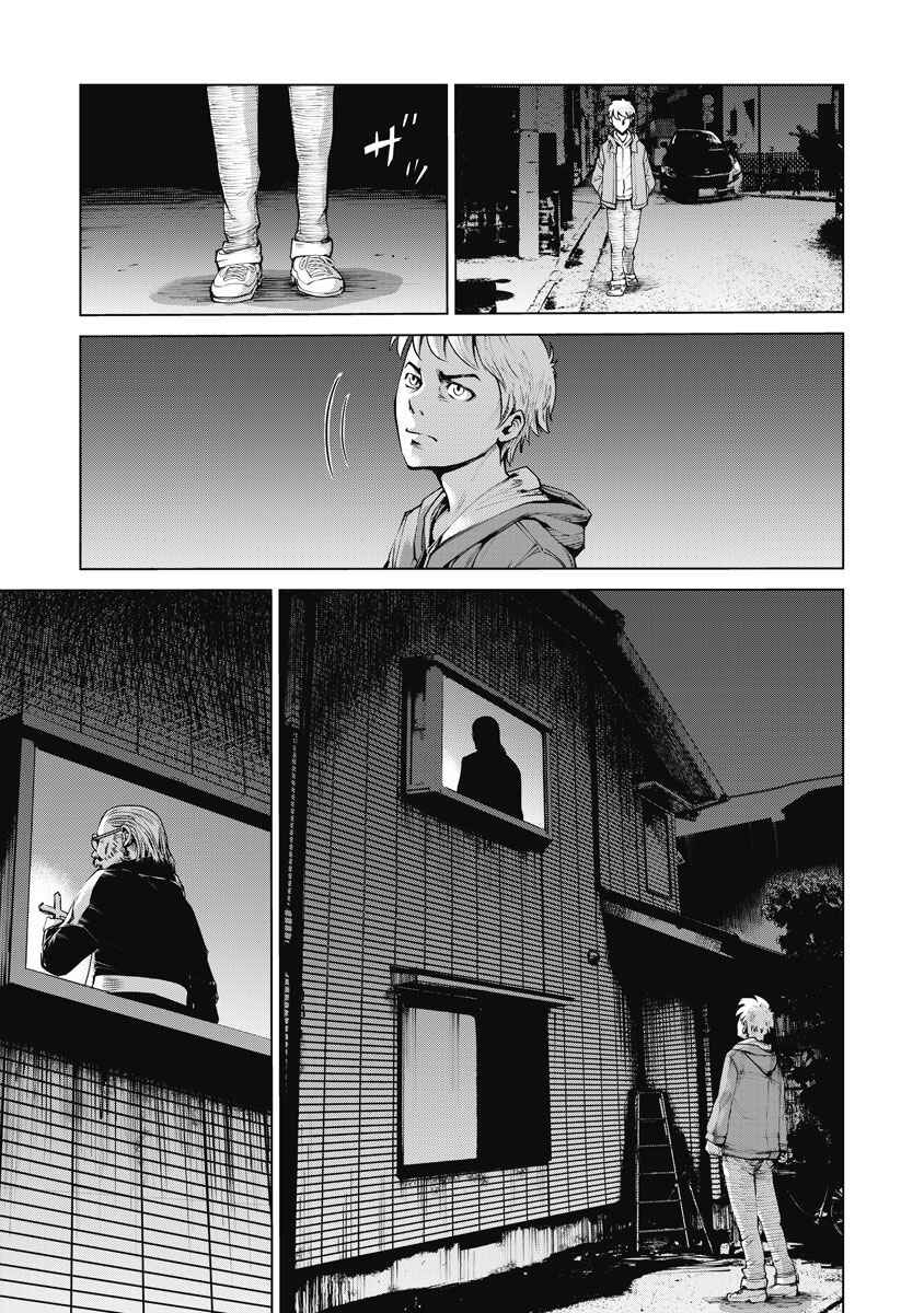 Page 19 Chapter 3 The Devil of the Gods