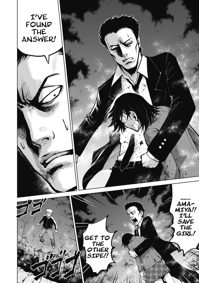 Page 18 Chapter 10 The Devil of the Gods